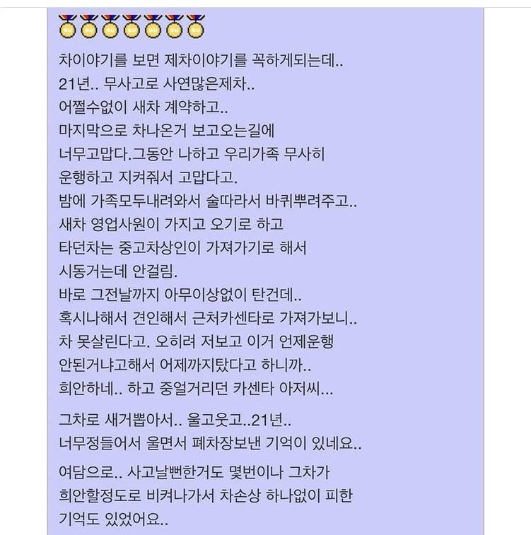 오래 사용한 물건을 바꿀 때 겪은 일 | 인스티즈