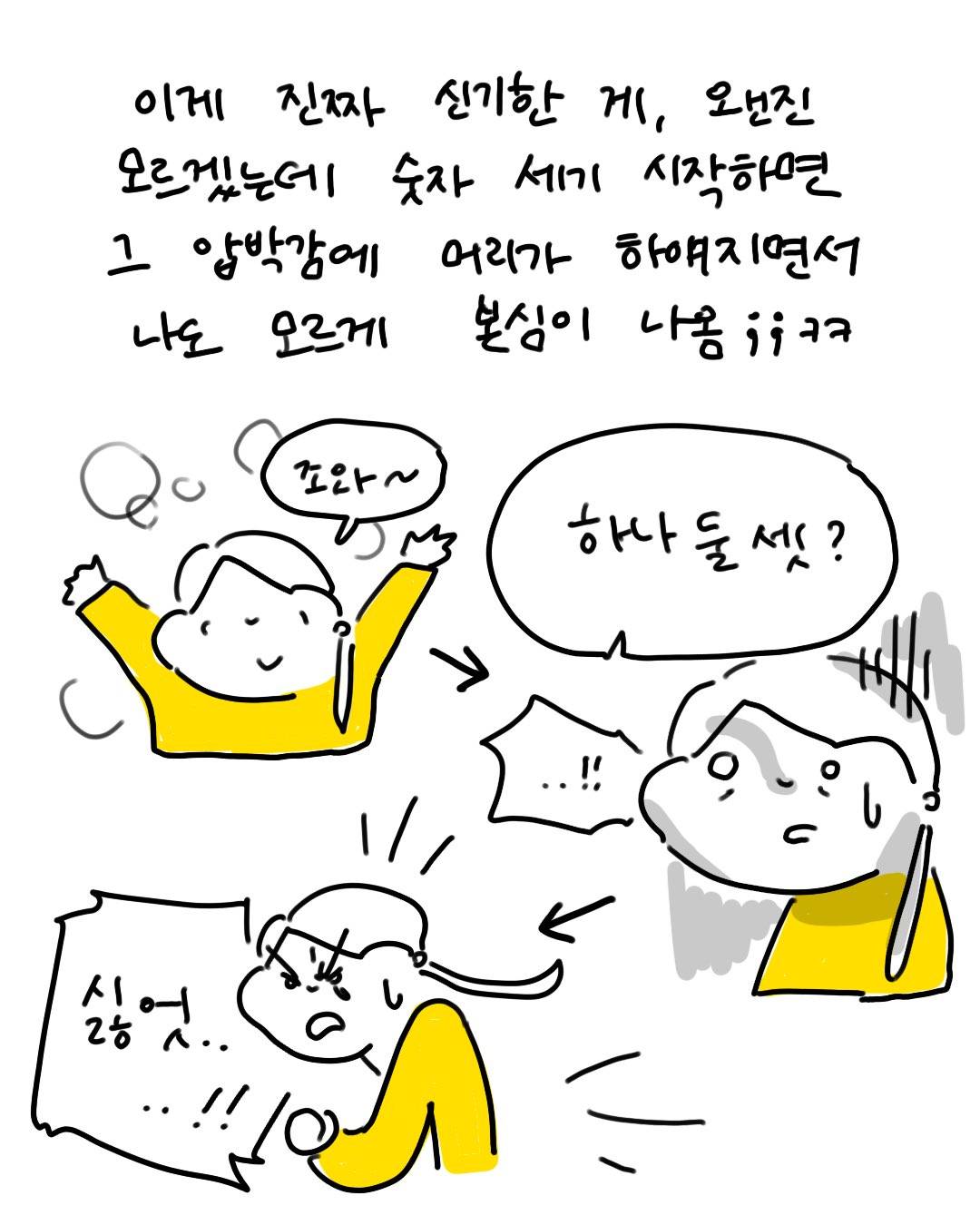 소심한 친구들끼리 여행갔을 때 속 안 상하는 법 | 인스티즈