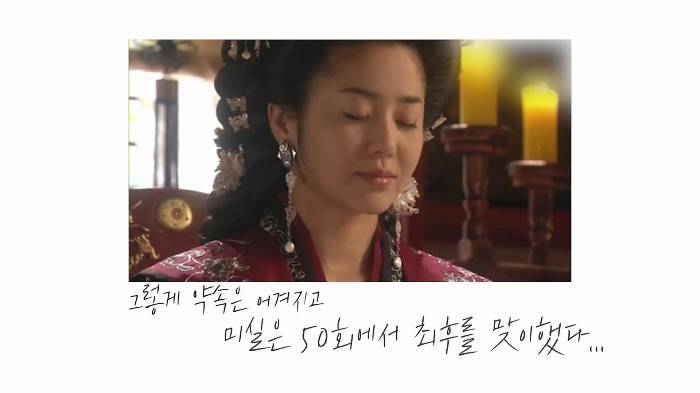 고현정이 선덕여왕에서 주인공도 아닌 '미실'역을 덥썩 하겠다고 한 이유 | 인스티즈