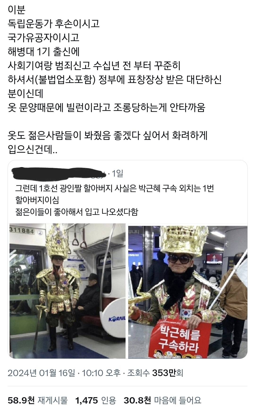 트위터 아니면 누가 이런거 알려줘? 난 그냥 이쁜 옷 입고 싶어하는 할아버지라 생각햇음.twt | 인스티즈