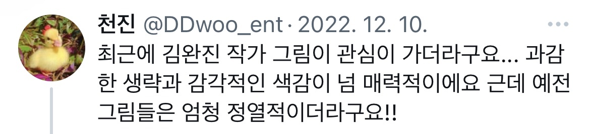 여러분이 좋아하는 작가는 누구인가요?.twt | 인스티즈