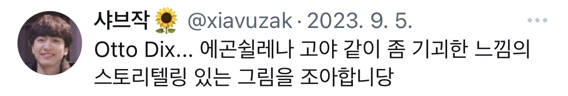 여러분이 좋아하는 작가는 누구인가요?.twt | 인스티즈