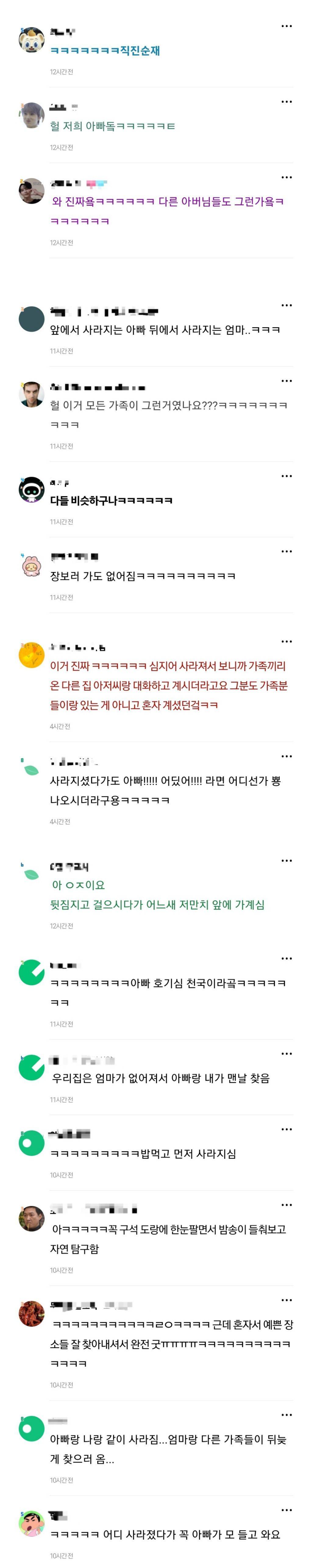 가족 여행 갔을 때 아빠 특징.jpg | 인스티즈