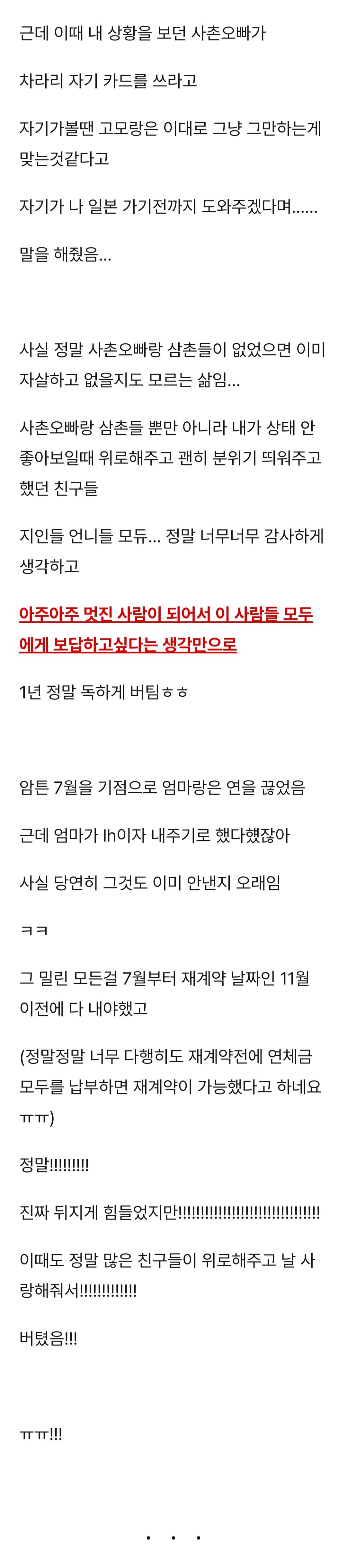 부모 자식 간에도 서지 말라는 부모 보증 서고 가진 모든 통장 전부 압류된 K 장녀의 최후 | 인스티즈