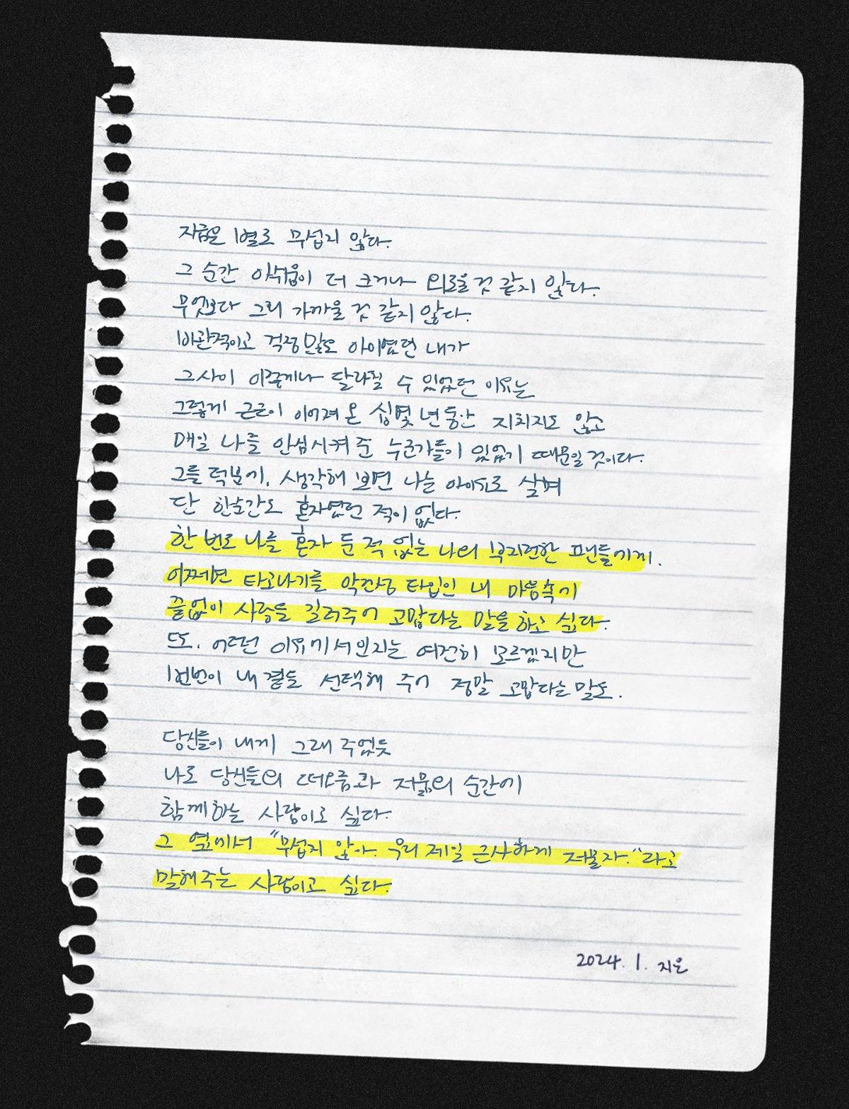 아이유 IU 'Love wins' Track Intro by IU | 인스티즈