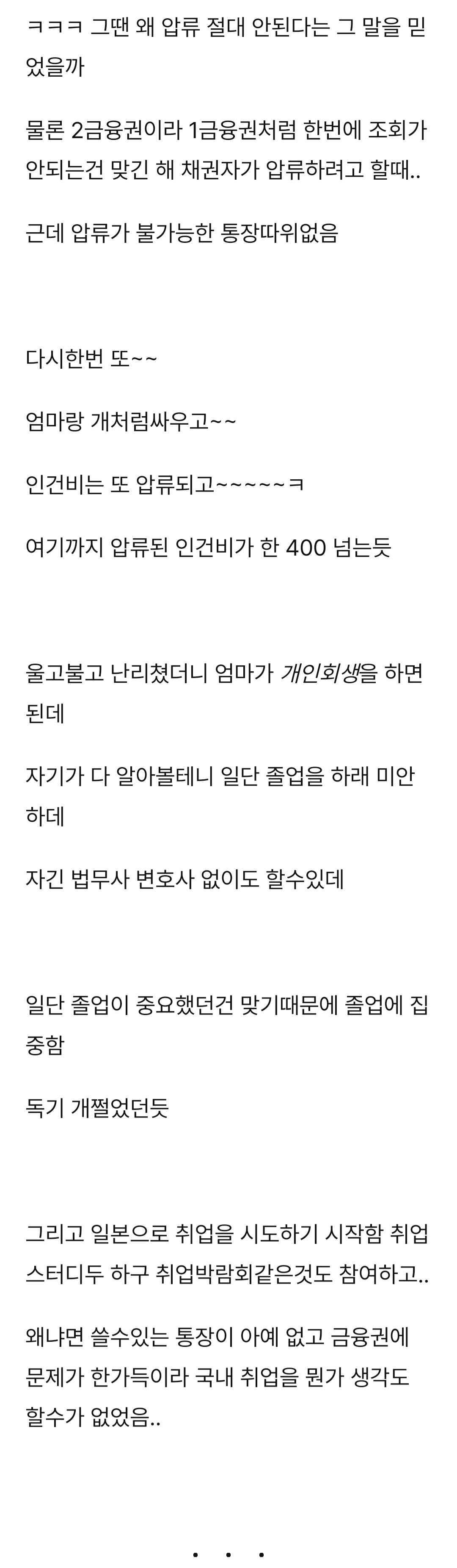 부모 자식 간에도 서지 말라는 부모 보증 서고 가진 모든 통장 전부 압류된 K 장녀의 최후 | 인스티즈