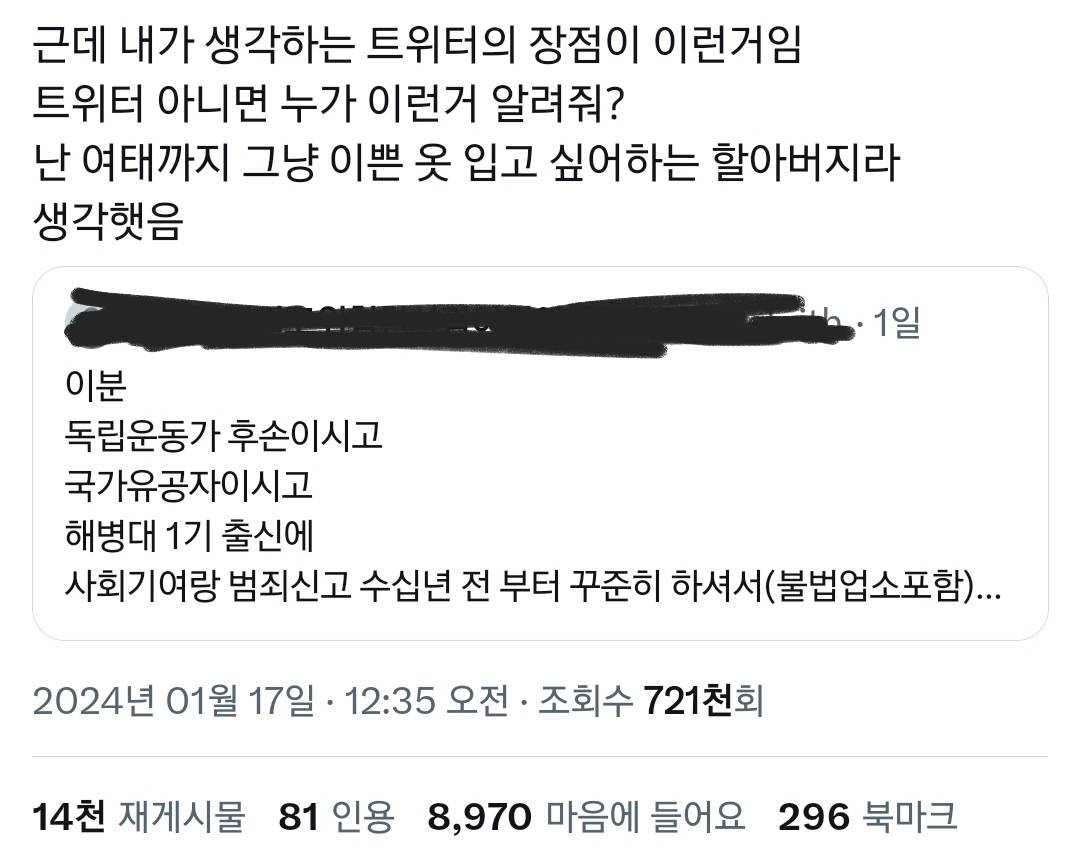 트위터 아니면 누가 이런거 알려줘? 난 그냥 이쁜 옷 입고 싶어하는 할아버지라 생각햇음.twt | 인스티즈