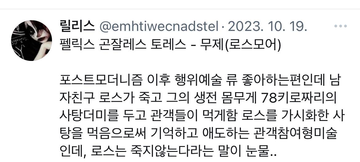 여러분이 좋아하는 작가는 누구인가요?.twt | 인스티즈