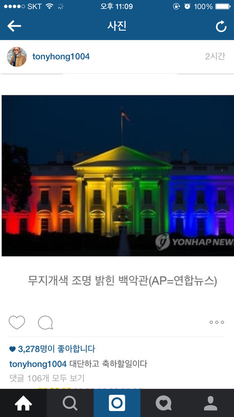 미국 동성결혼 입법화에 대한 축하글에 지지 의견을 표시한 한국 연예인들. (계속 추가중) | 인스티즈