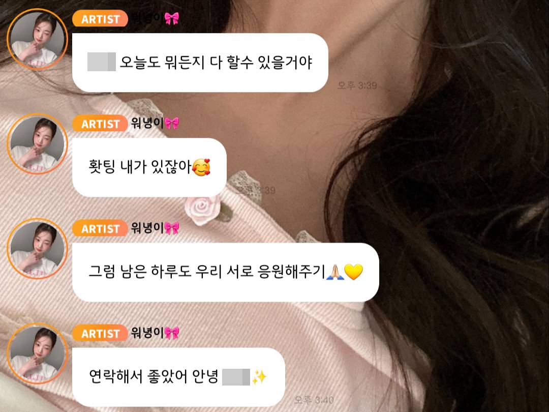 오늘자 아이브 장원영 버블 | 인스티즈