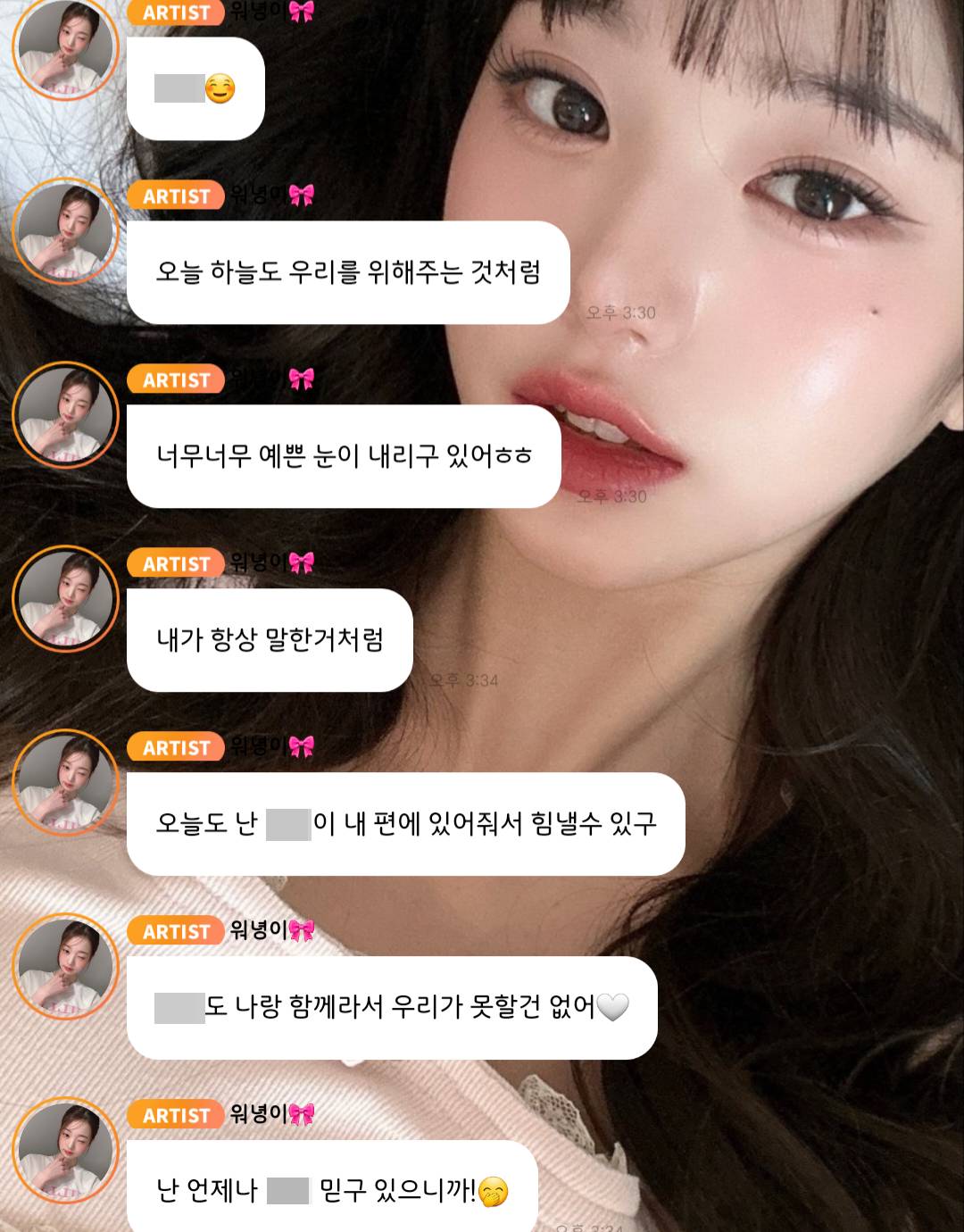 오늘자 아이브 장원영 버블 | 인스티즈
