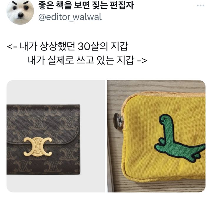 nokbeon.net-내가 상상했던 30살의 지갑vs실제-1번 이미지