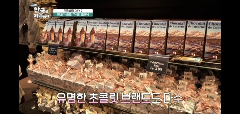 한국 초콜릿을 먹어본 스위스 사람들 | 인스티즈