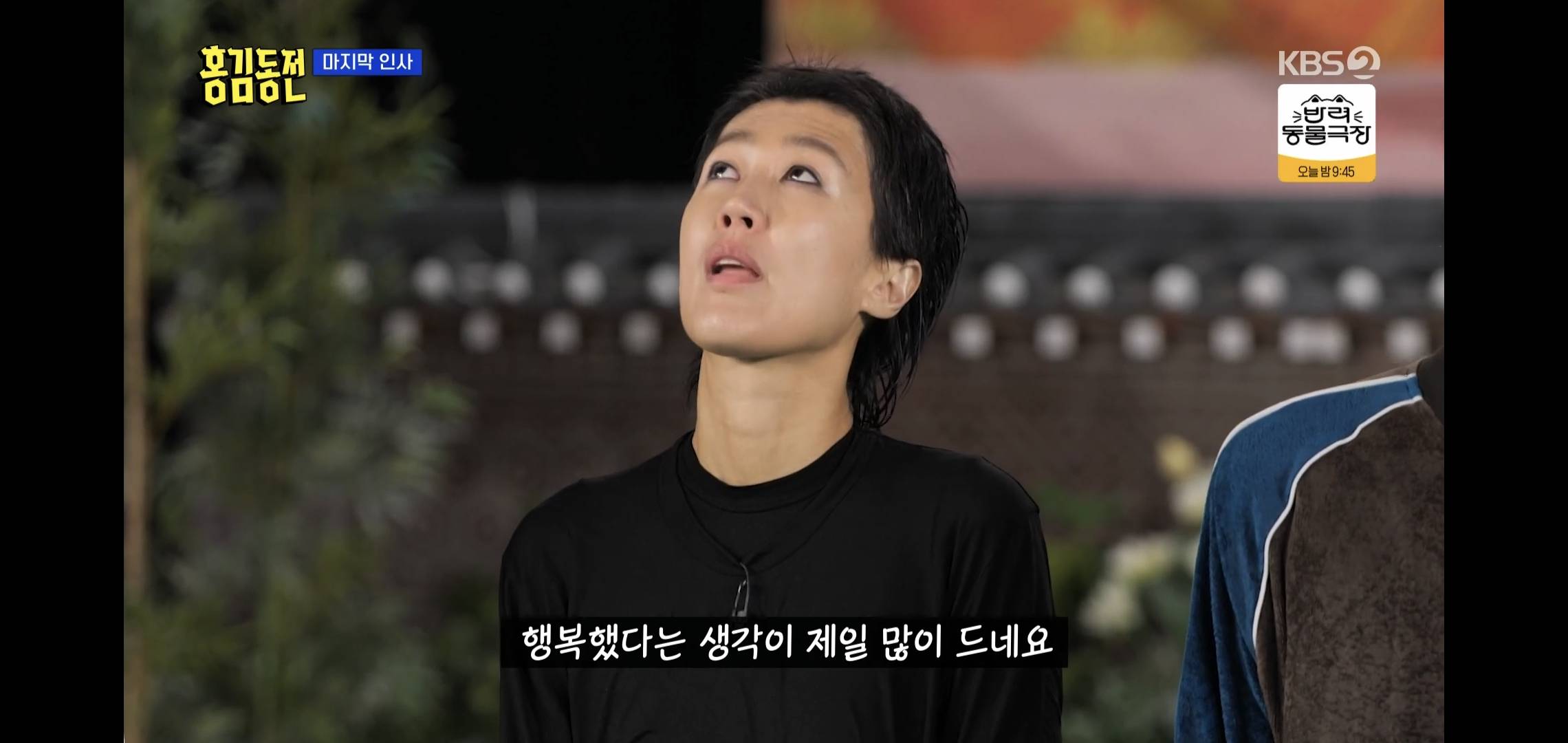 방금 눈물과 함께 끝난 KBS 홍김동전 마지막 방송.jpg | 인스티즈