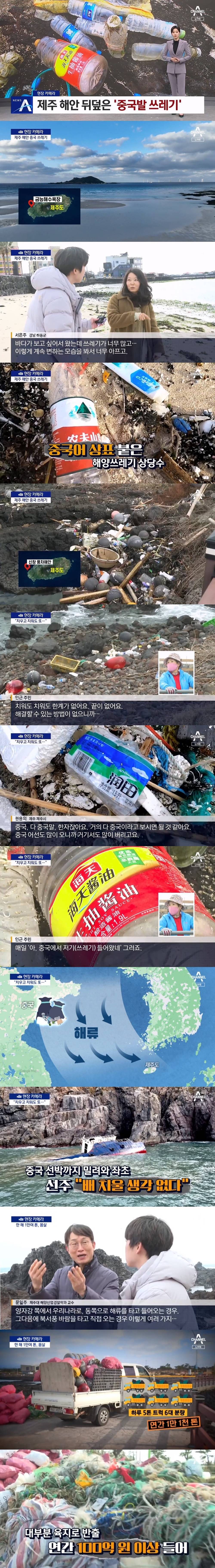 제주도 해안 뒤엎은 중국발 쓰레기...jpg | 인스티즈