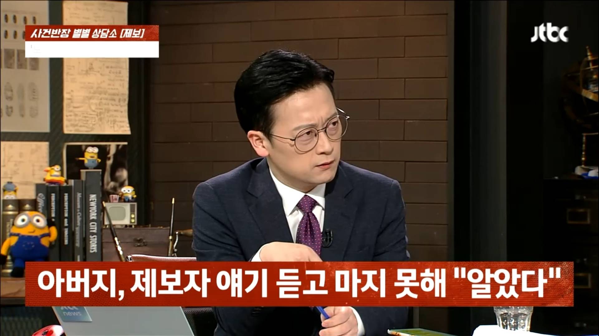 방송에서 모계성씨 편견 만드는 JTBC 사건반장 | 인스티즈