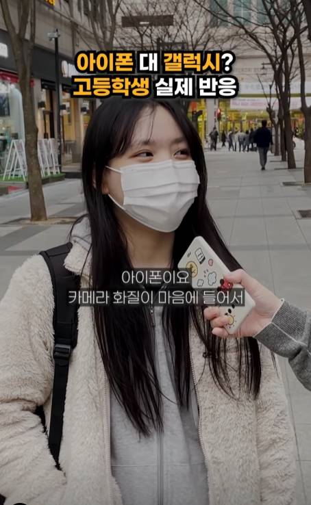 아이폰 대 갤럭시, 실제 중고등학생들 반응 | 인스티즈