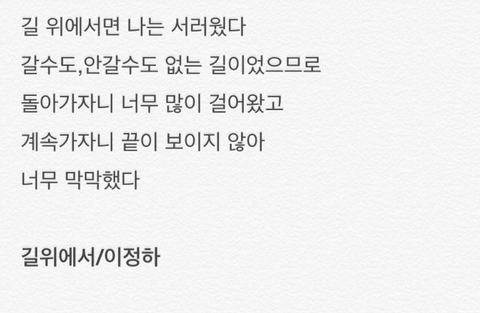 아픈 시간들은 다 앓고 난 후에 어디에 폐기되는 걸까 | 인스티즈