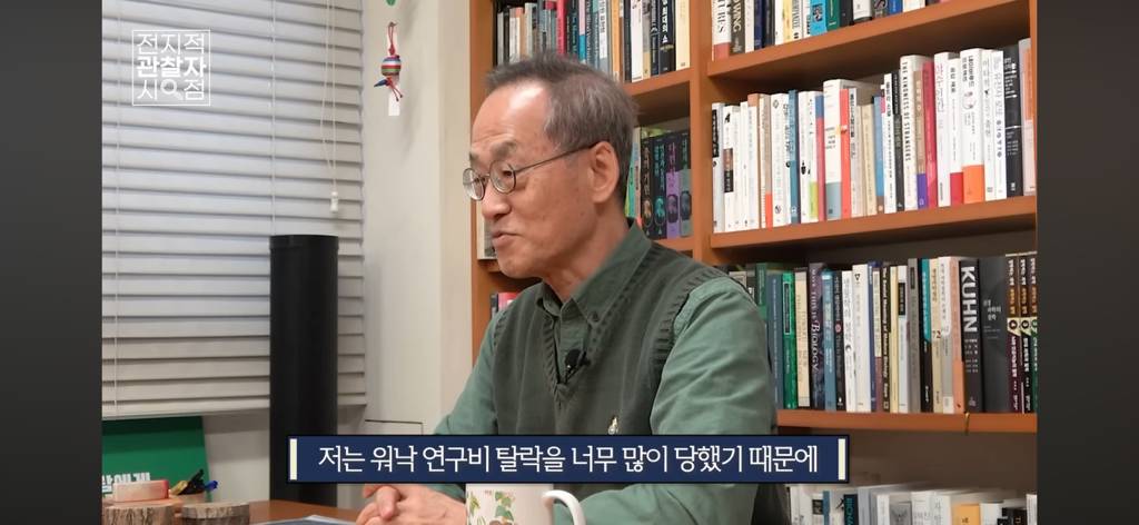 MB정권때도 연구비 삭감당했던 최재천 교수 | 인스티즈
