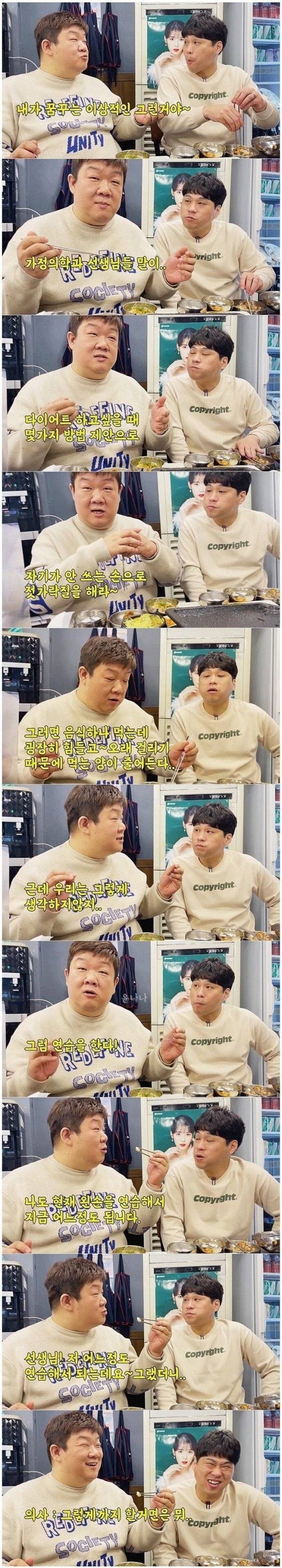의사쌤이 추천한 다이어트법이 실패한 이유 | 인스티즈