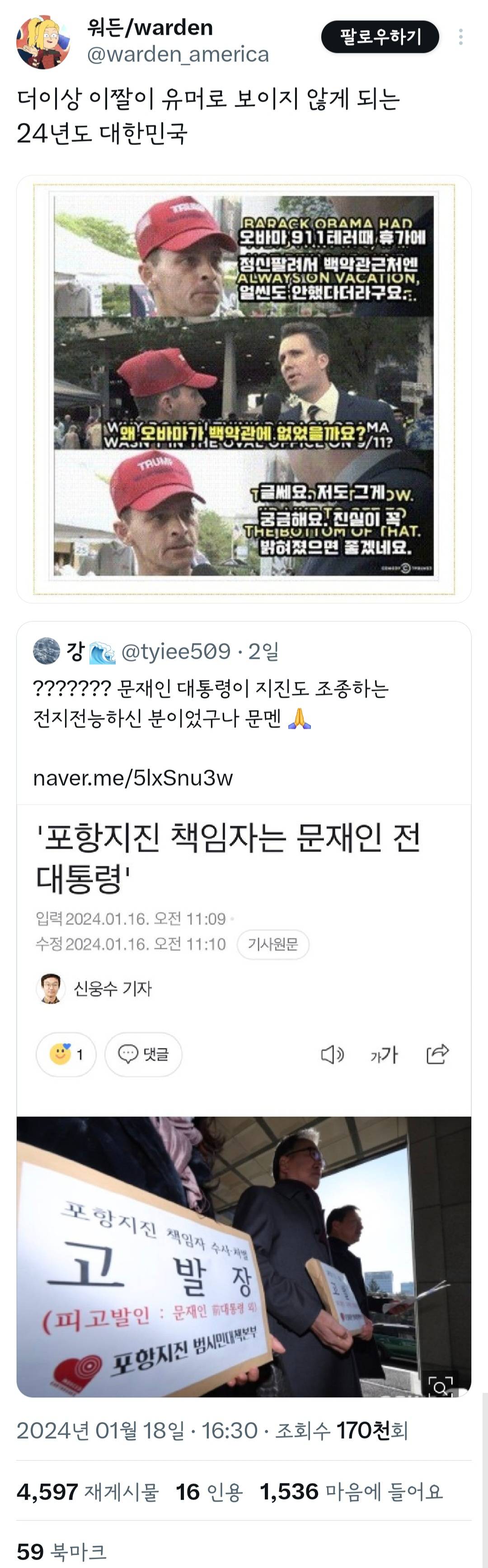 더 이상 이짤이 유머로 보이지 않게 되는 24년도 대한민국 | 인스티즈