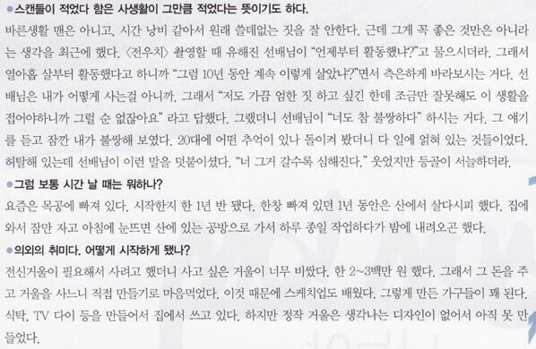 강동원이 데뷔 후 별다른 개인 스캔들이 없는 이유.jpg | 인스티즈
