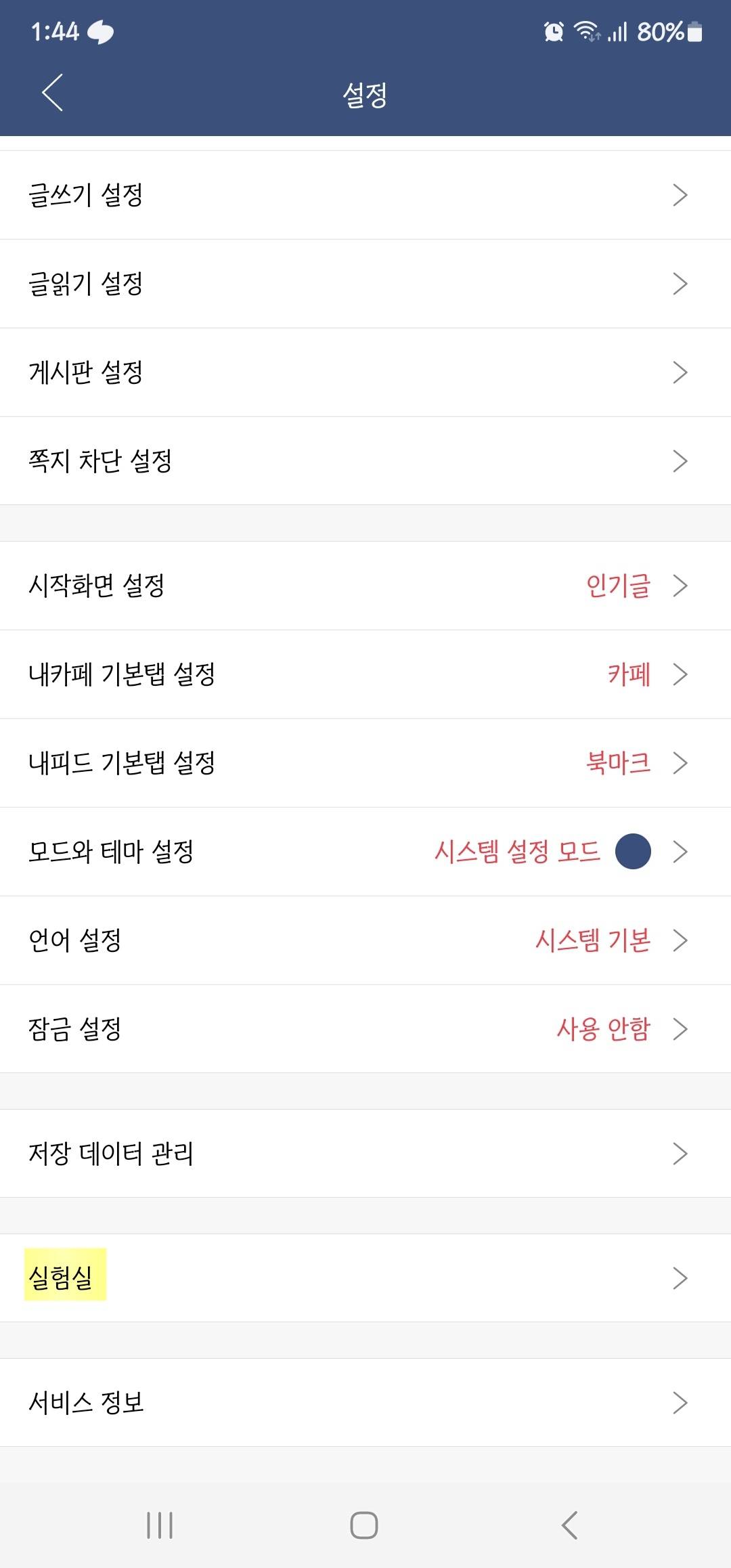 치매인가...? 내가 뭘 봤었는지 기억이 안 난다고요..? | 인스티즈