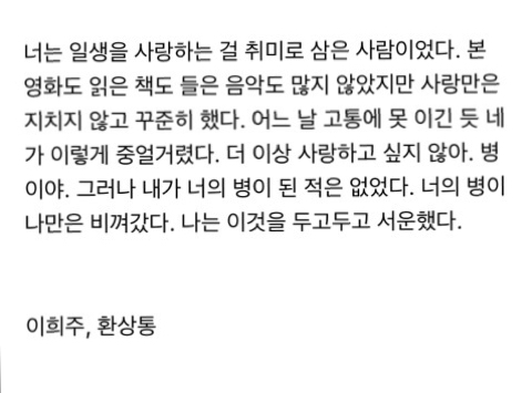 아픈 시간들은 다 앓고 난 후에 어디에 폐기되는 걸까 | 인스티즈