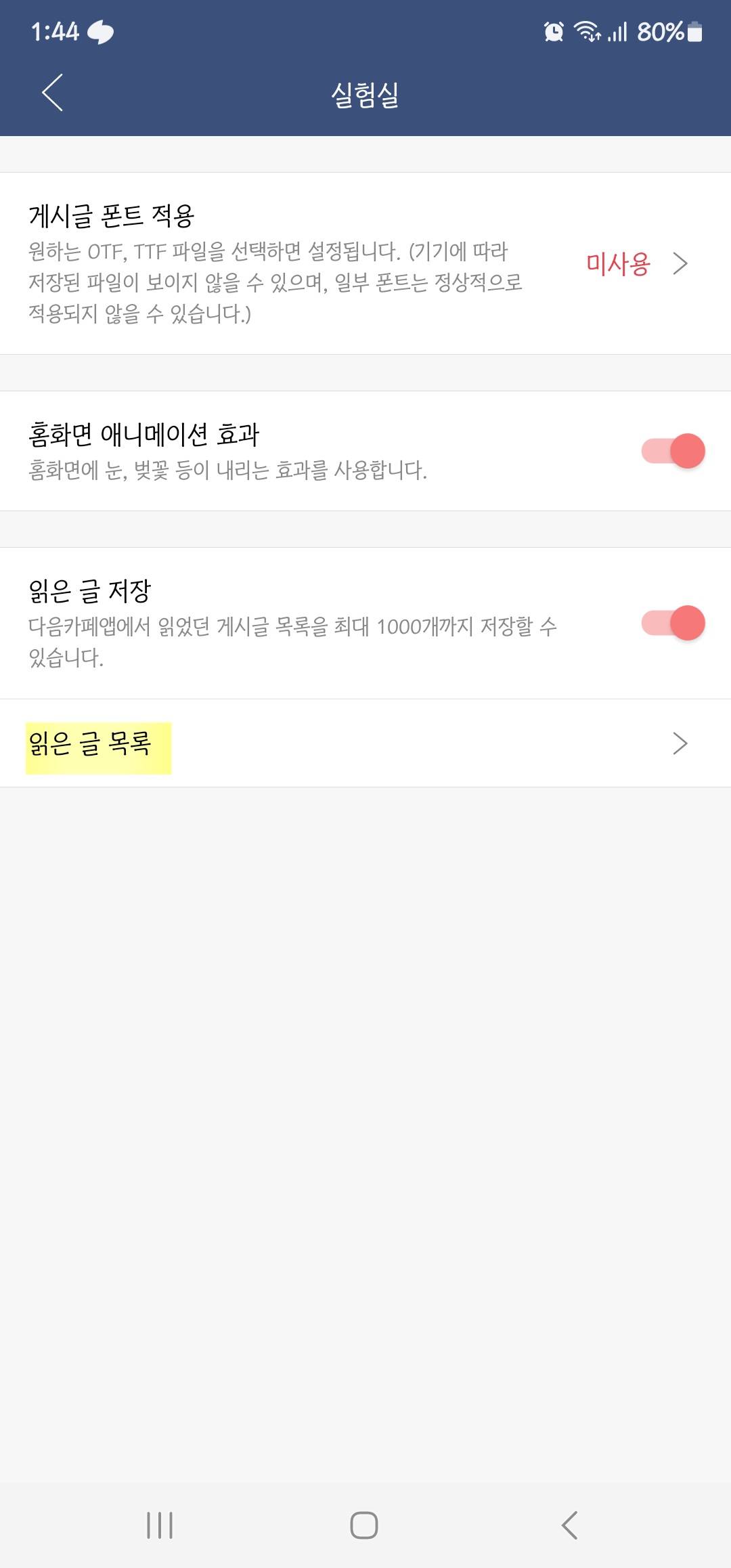 치매인가...? 내가 뭘 봤었는지 기억이 안 난다고요..? | 인스티즈