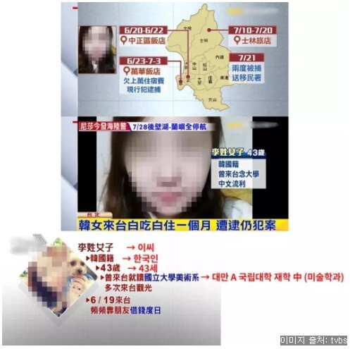 대만이 한국여자 마녀사냥했던 역대급 사건 | 인스티즈