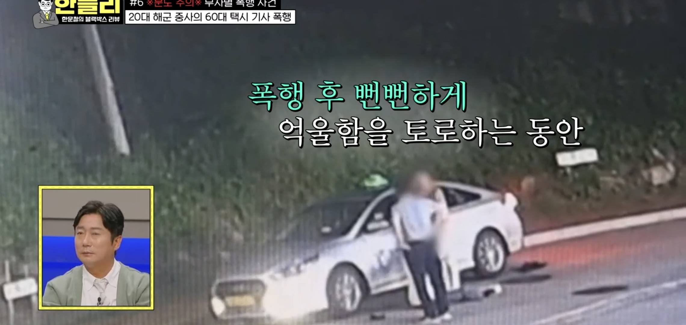 20대 남자한테 폭행당하는 택시기사 비명소리 (충격주의).jpg | 인스티즈