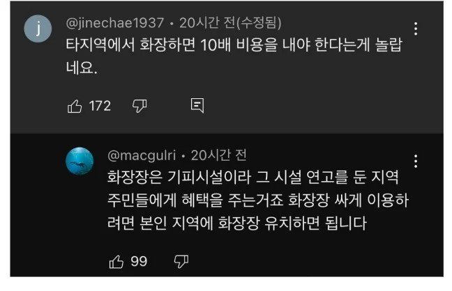 현재 너무 부족하다는 화장시설 | 인스티즈