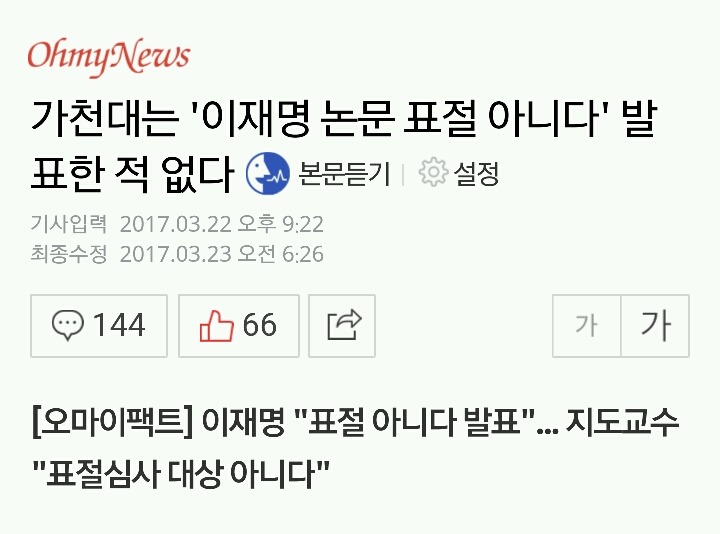 이재명 ㅈ댐 ㅋㅋ | 인스티즈