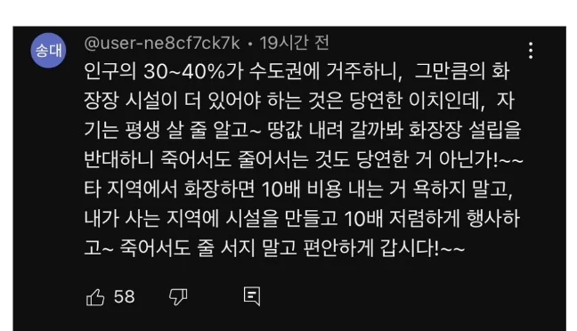 현재 너무 부족하다는 화장시설 | 인스티즈