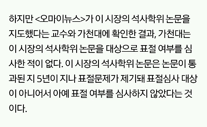 이재명 ㅈ댐 ㅋㅋ | 인스티즈