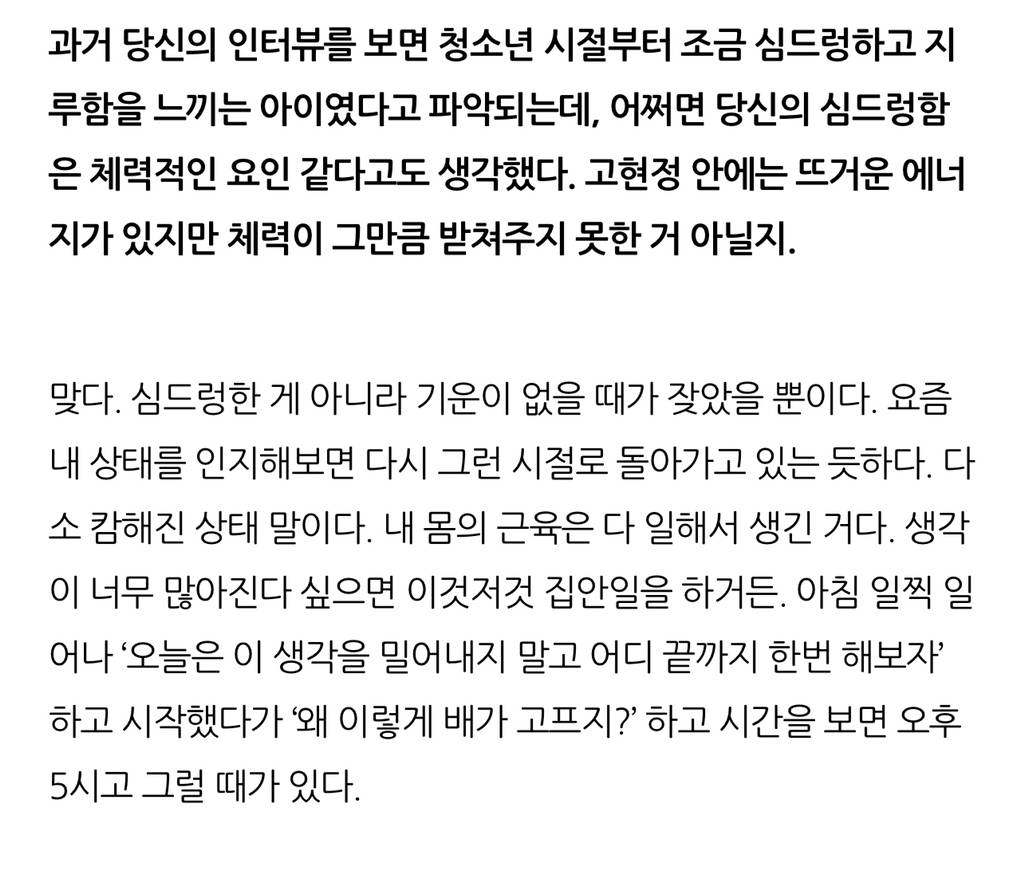 고현정이 이야기하는 여성의 나이듦과 일과 사랑과 고독 | 인스티즈