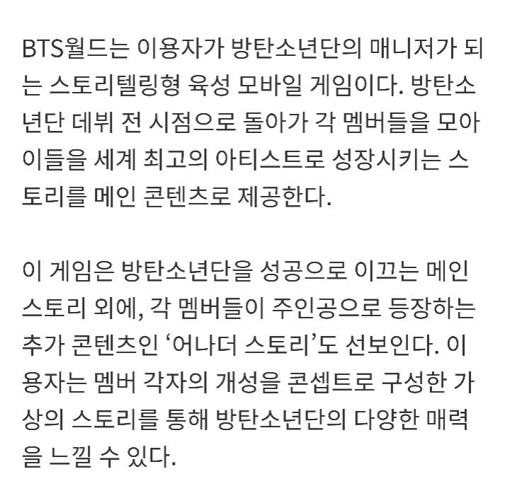 BTS월드, 오늘(26일) 오후 6시 글로벌 출시 | 인스티즈