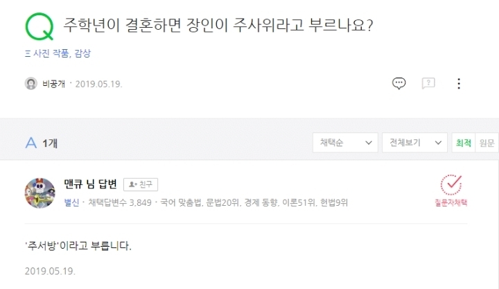 nokbeon.net- 성이 주씨인 사람들은 웃기겠다 ㅋㅋ-2번 이미지