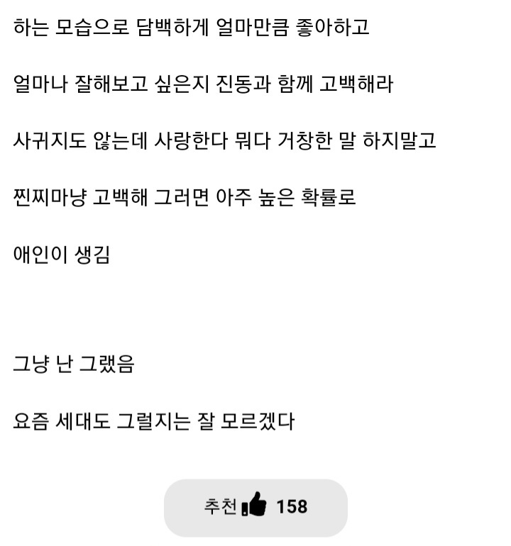 여초에서 난리난 남자연애 꿀팁 | 인스티즈