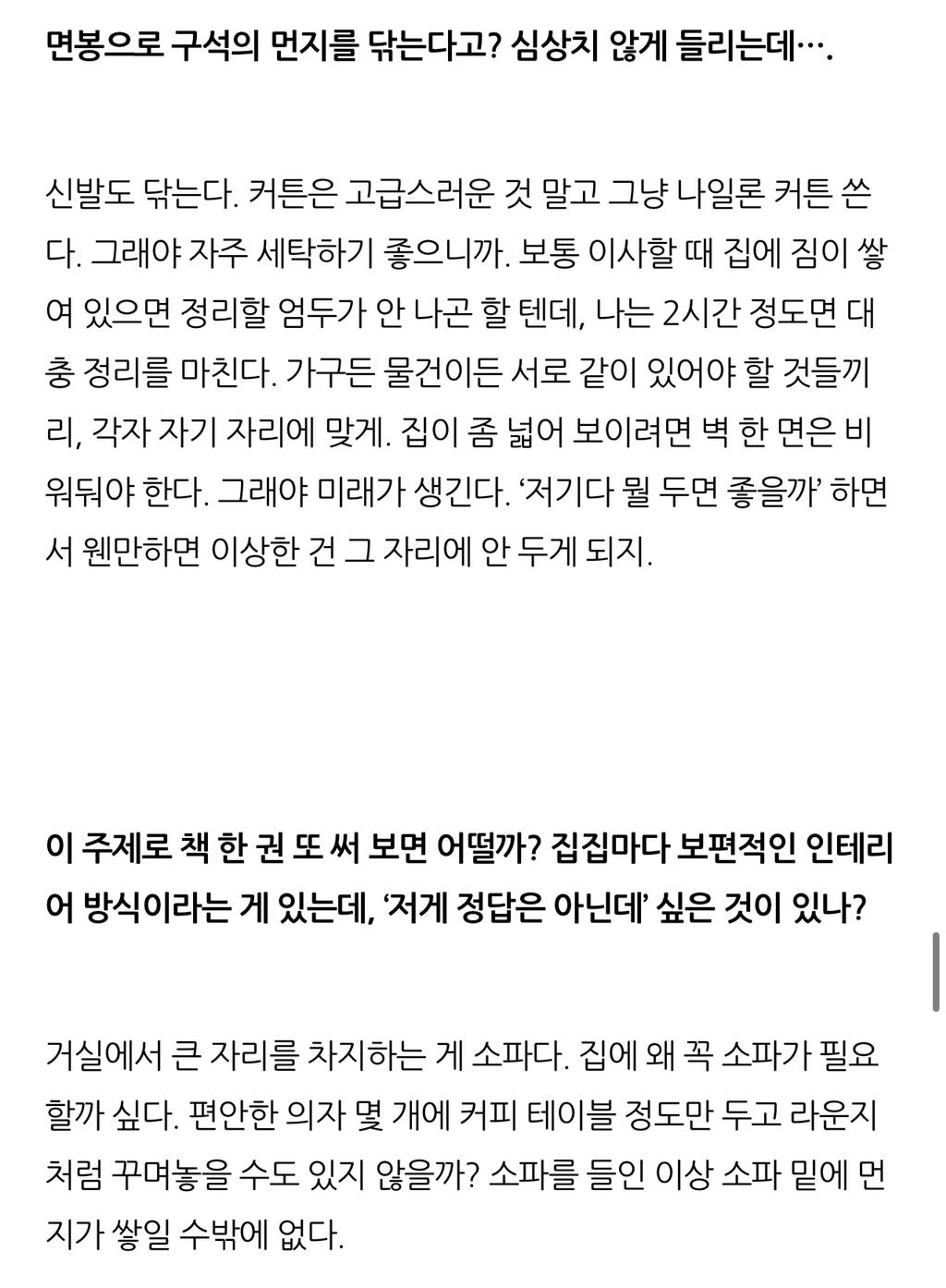고현정이 이야기하는 여성의 나이듦과 일과 사랑과 고독 | 인스티즈