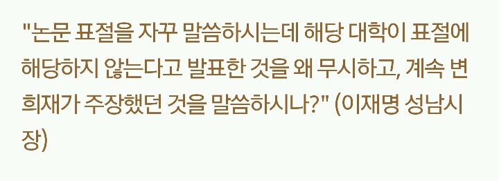 이재명 ㅈ댐 ㅋㅋ | 인스티즈