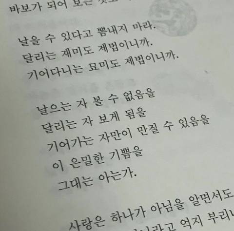 무엇보다 내가 행복해지는 일에 게으름 피우지 말 것 | 인스티즈