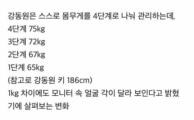 썸네일-강동원 몸무게 단계에 따른 얼굴 변화ㄷㄷㄷㄷㄷㄷㄷ-이미지