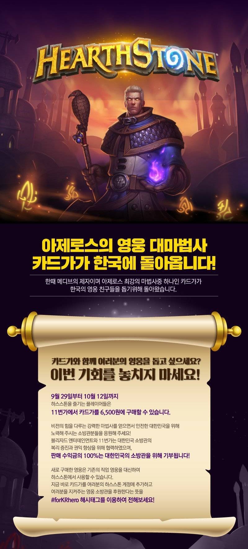 게임사가 스킨팔아서 하는짓 | 인스티즈