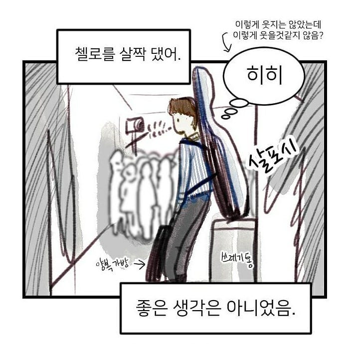 드라마 촬영장에서 김성철 깜짝 놀란 거 다 지켜본 썰(webtoon ver.) | 인스티즈