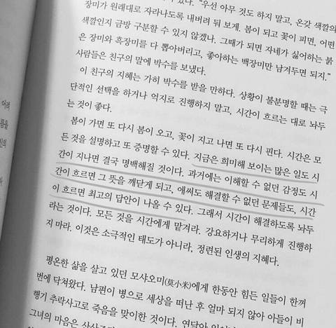 무엇보다 내가 행복해지는 일에 게으름 피우지 말 것 | 인스티즈