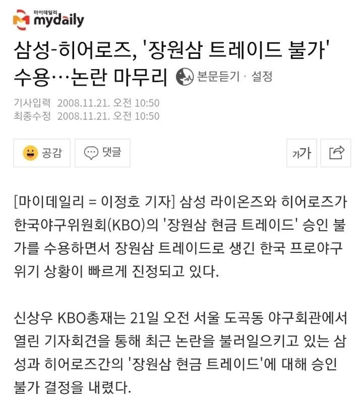 스토브리그 15화 스포함 | 인스티즈