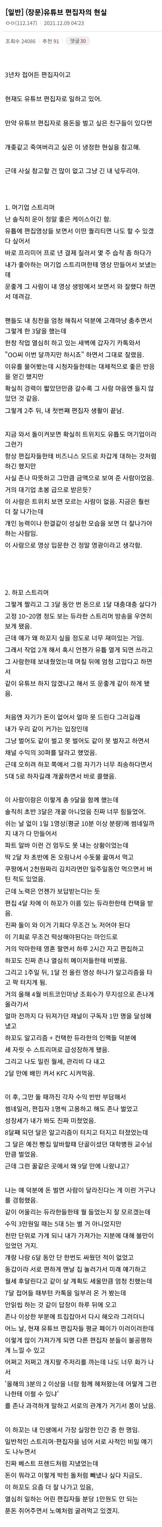 유튜브 편집자의 현실…jpg | 인스티즈