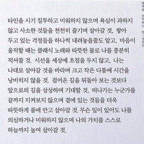 무엇보다 내가 행복해지는 일에 게으름 피우지 말 것 | 인스티즈