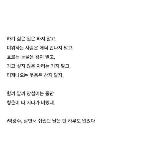 무엇보다 내가 행복해지는 일에 게으름 피우지 말 것 | 인스티즈